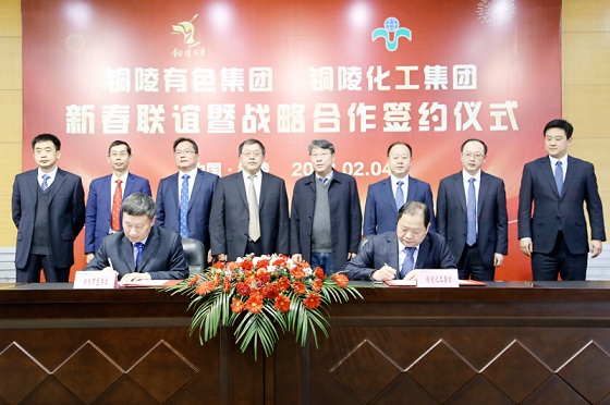 銅陵有色集團與銅化集團簽署戰略合作協議