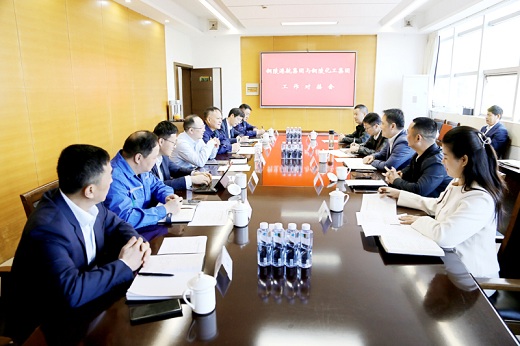 銅陵港航集團與銅化集團工作對接會召開