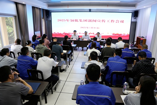 集團公司“高效”賦能新聞宣傳工作