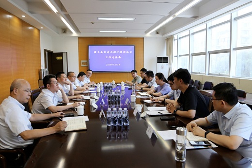 潁上縣政府與集團(tuán)公司舉行工作會談