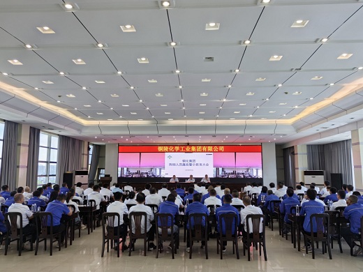 集團(tuán)公司開展購銷人員廉政警示教育活動