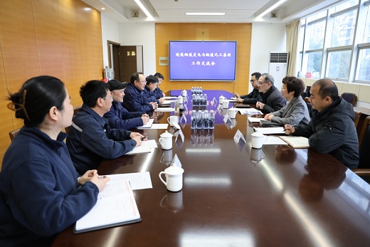 皖能銅陵發電與銅陵化工集團共商深化合作    同譜發展新篇