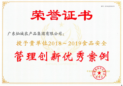 “科技鵲橋會”